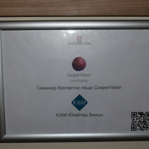 Семинар контактни лещи CooperVision