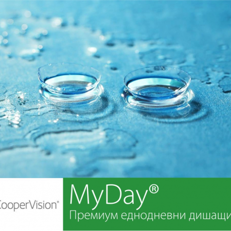 Още 1 изпитание, преодоляно от лещите #MyDay на CooperVision Bulgaria!