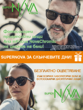 SuperNova Прогресивни + Офис лещи