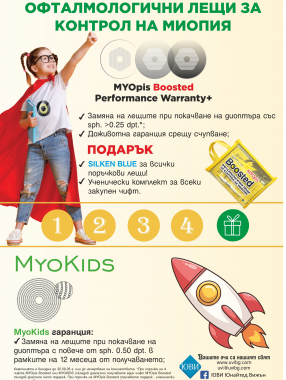 MYOpis Офталмологични лещи за контрол на миопия