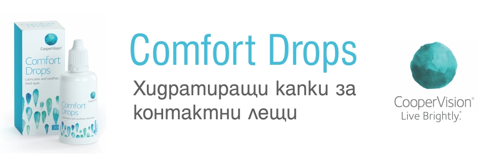 Comfort drops