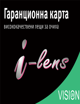 Гаранционна карта